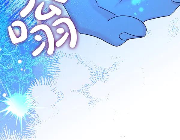 坏蛋们的掌上千金 - 第117话 清醒 - 第60张图