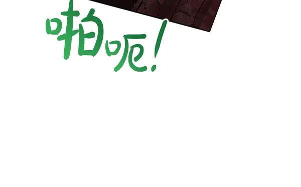 坏蛋们的掌上千金 - 第117话 清醒 - 第44张图