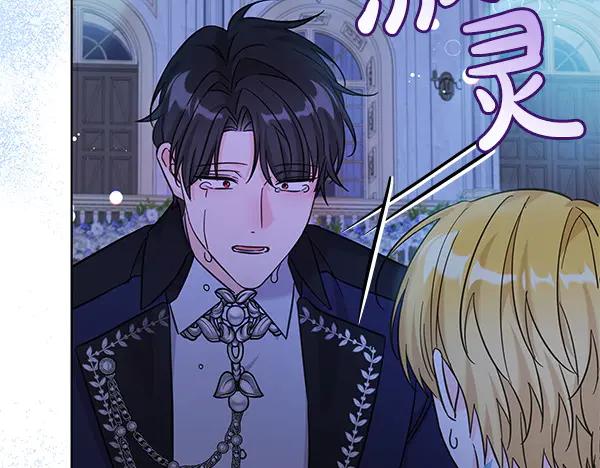 坏蛋们的掌上千金 - 第117话 清醒 - 第83张图