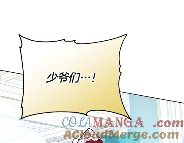 坏蛋们的掌上千金 - 第117话 清醒 - 第133张图