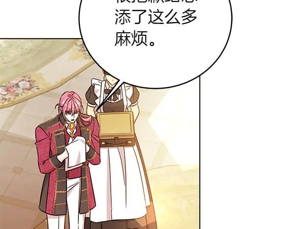 坏蛋们的掌上千金 - 第117话 清醒 - 第194张图