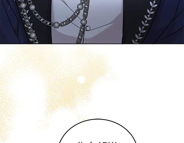 坏蛋们的掌上千金 - 第117话 清醒 - 第88张图