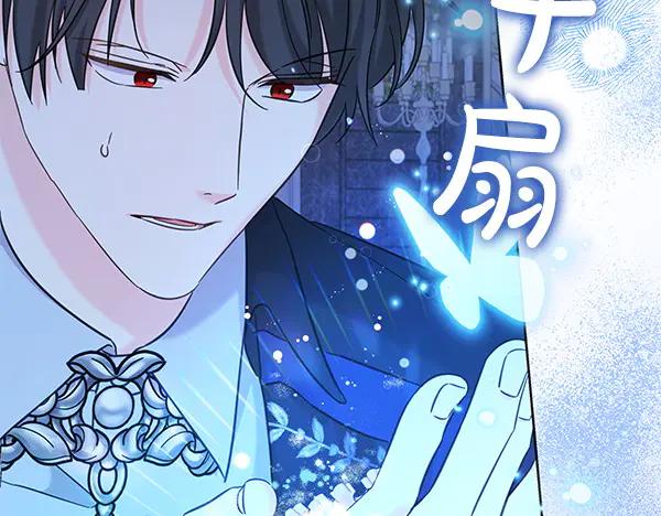 坏蛋们的掌上千金 - 第117话 清醒 - 第63张图