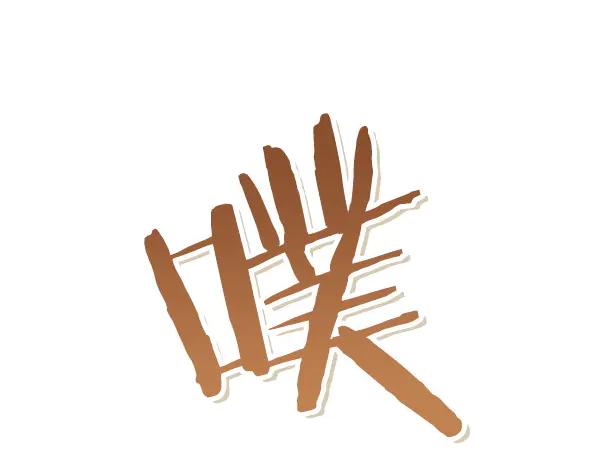 坏蛋们的掌上千金 - 第117话 清醒 - 第191张图