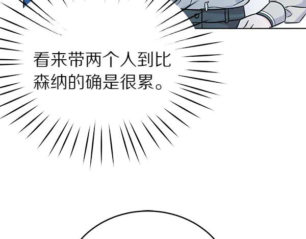 坏蛋们的掌上千金 - 第117话 清醒 - 第122张图