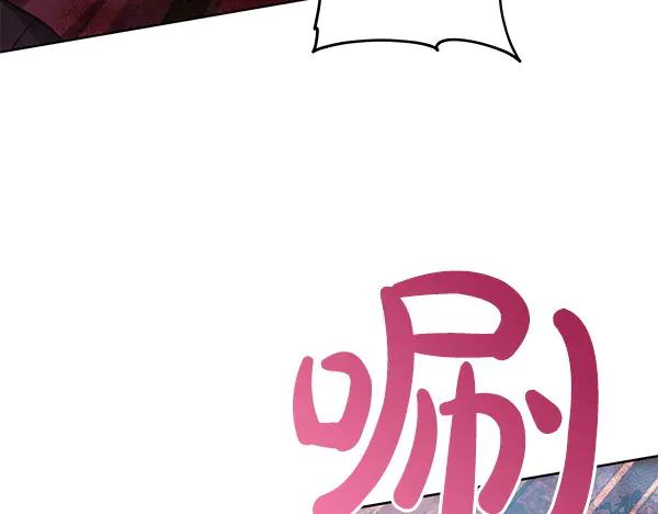 坏蛋们的掌上千金 - 第117话 清醒 - 第8张图