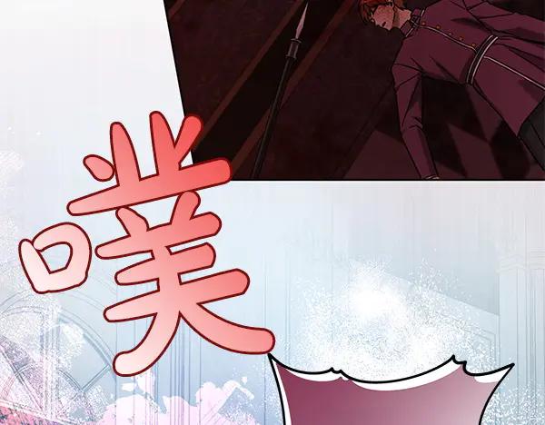 坏蛋们的掌上千金 - 第117话 清醒 - 第10张图