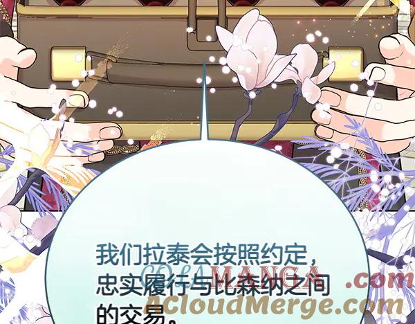 坏蛋们的掌上千金 - 第117话 清醒 - 第209张图