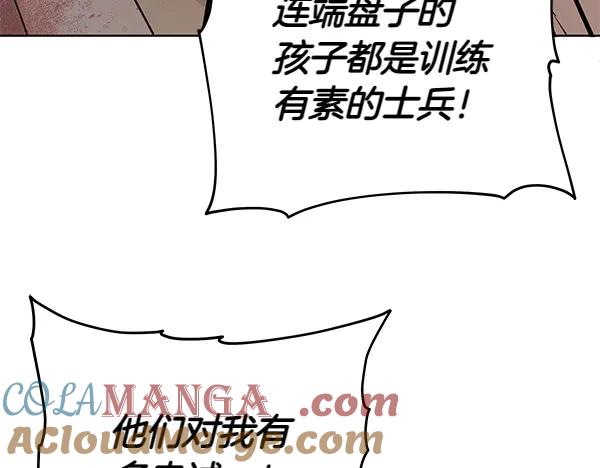 坏蛋们的掌上千金 - 第117话 清醒 - 第173张图