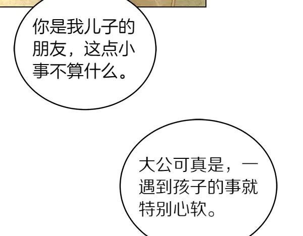 坏蛋们的掌上千金 - 第117话 清醒 - 第196张图