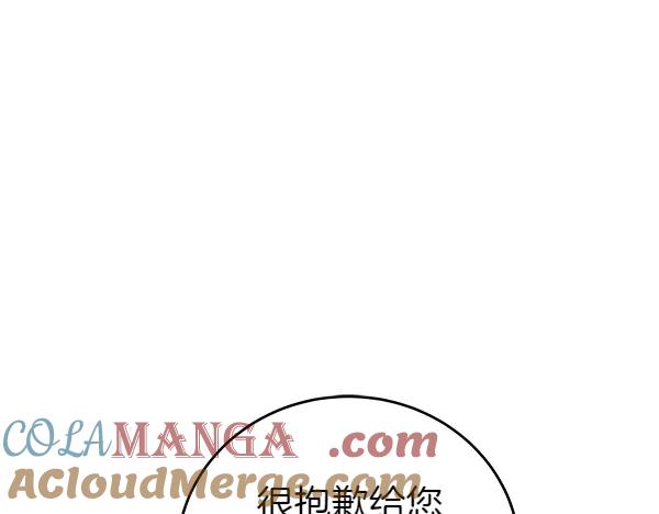 坏蛋们的掌上千金 - 第117话 清醒 - 第193张图