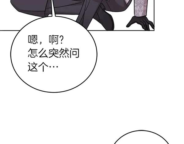 坏蛋们的掌上千金 - 第117话 清醒 - 第106张图