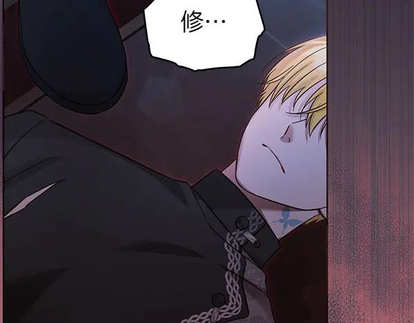 坏蛋们的掌上千金 - 第117话 清醒 - 第18张图