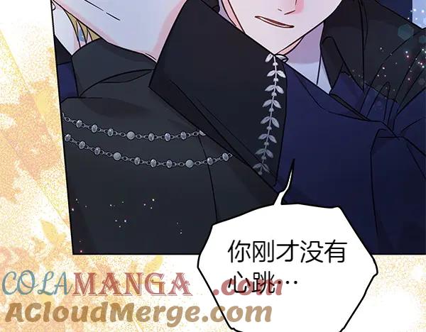 坏蛋们的掌上千金 - 第117话 清醒 - 第93张图