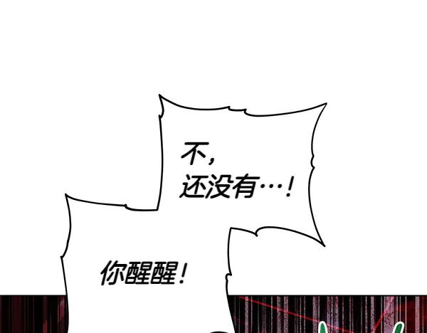 坏蛋们的掌上千金 - 第117话 清醒 - 第42张图