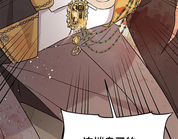 坏蛋们的掌上千金 - 第117话 清醒 - 第172张图