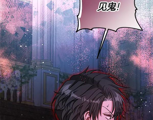 坏蛋们的掌上千金 - 第117话 清醒 - 第11张图