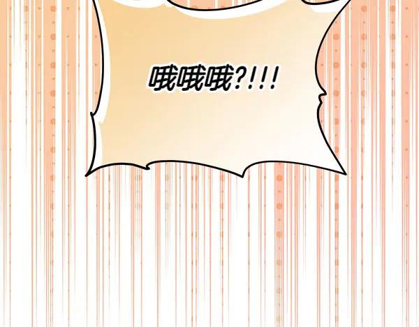 坏蛋们的掌上千金 - 第117话 清醒 - 第112张图