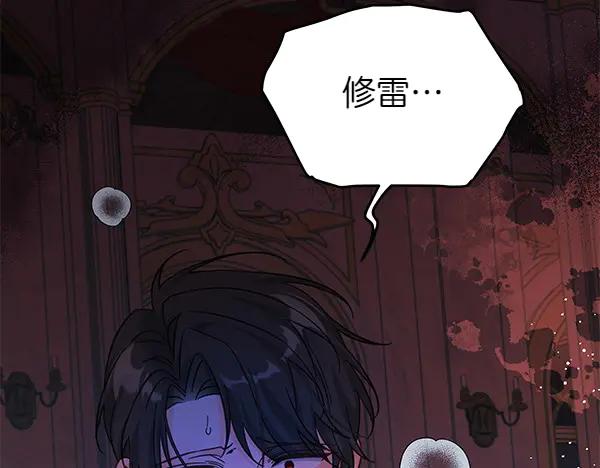 坏蛋们的掌上千金 - 第117话 清醒 - 第47张图