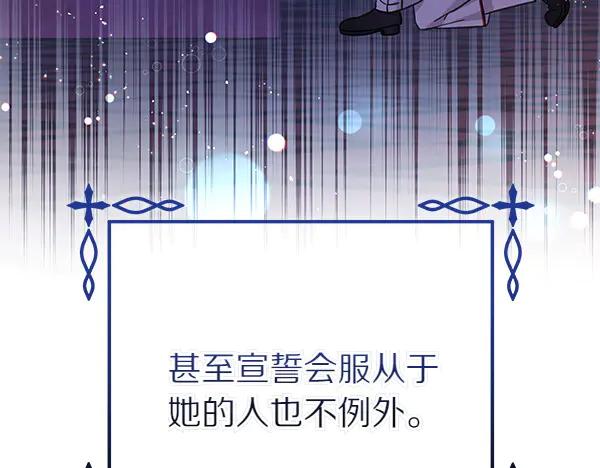 坏蛋们的掌上千金 - 第117话 清醒 - 第38张图