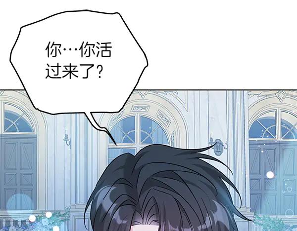 坏蛋们的掌上千金 - 第117话 清醒 - 第86张图