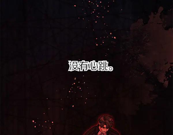 坏蛋们的掌上千金 - 第117话 清醒 - 第30张图