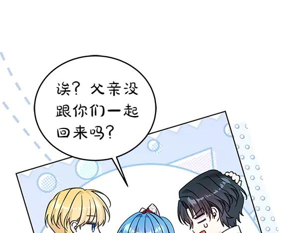 坏蛋们的掌上千金 - 第117话 清醒 - 第158张图