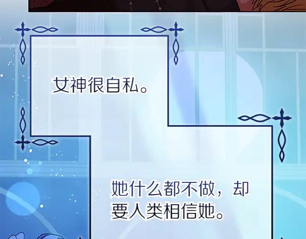 坏蛋们的掌上千金 - 第117话 清醒 - 第35张图