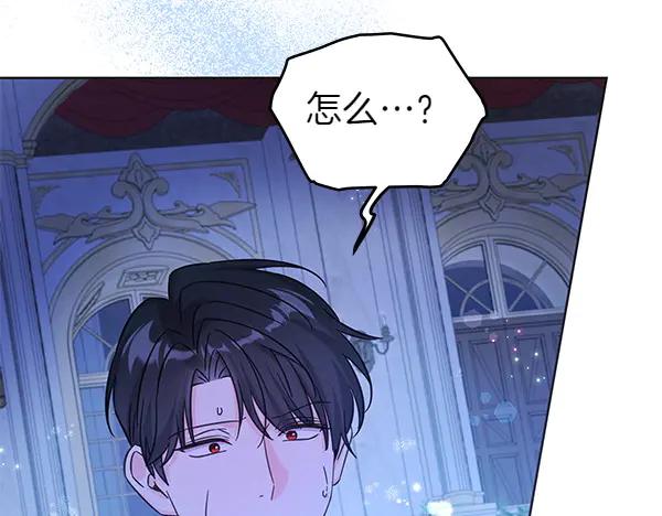 坏蛋们的掌上千金 - 第117话 清醒 - 第71张图