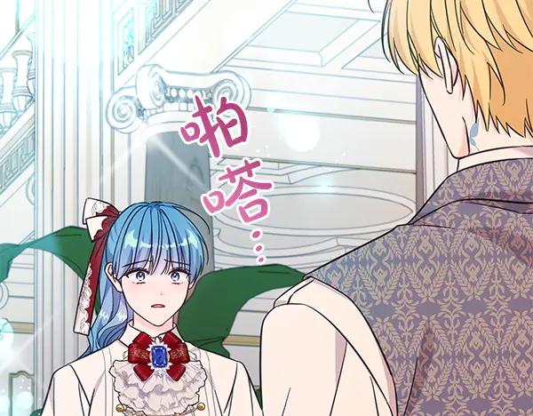 坏蛋们的掌上千金 - 第117话 清醒 - 第147张图