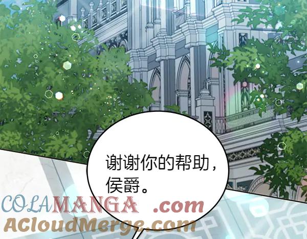 坏蛋们的掌上千金 - 第117话 清醒 - 第117张图