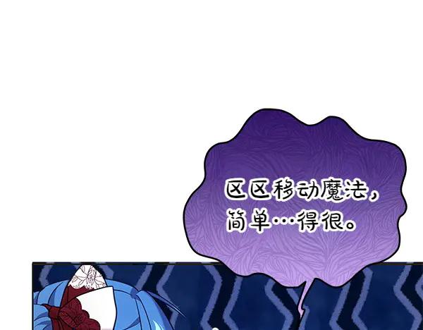 坏蛋们的掌上千金 - 第117话 清醒 - 第120张图