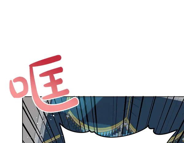 坏蛋们的掌上千金 - 第117话 清醒 - 第130张图