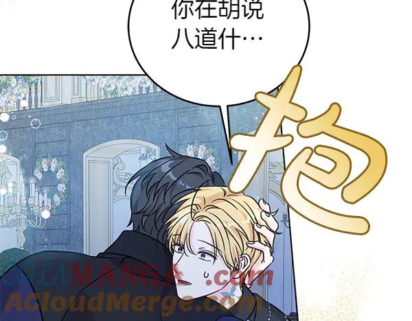 坏蛋们的掌上千金 - 第117话 清醒 - 第89张图