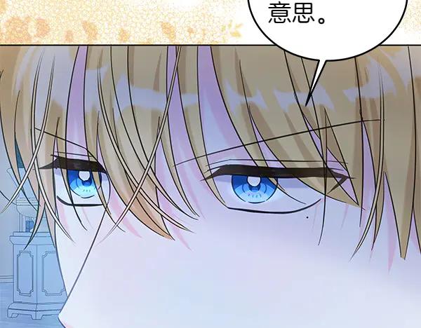 坏蛋们的掌上千金 - 第117话 清醒 - 第98张图