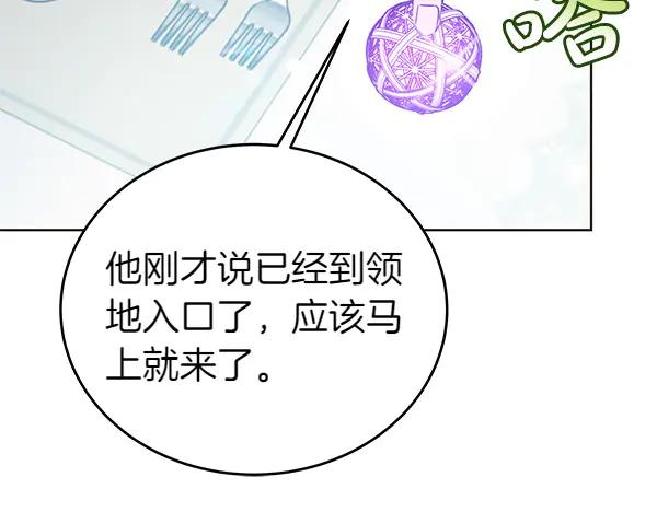 坏蛋们的掌上千金 - 第117话 清醒 - 第128张图