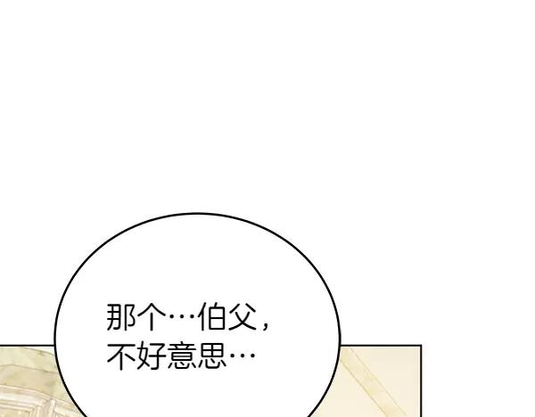 坏蛋们的掌上千金 - 第117话 清醒 - 第198张图