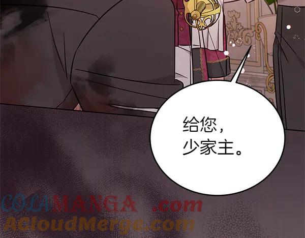 坏蛋们的掌上千金 - 第117话 清醒 - 第181张图