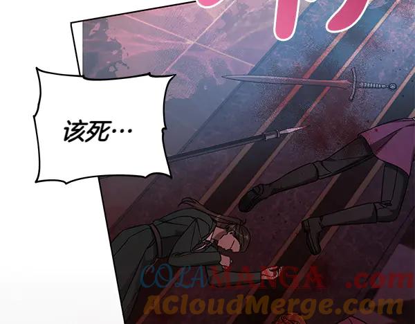 坏蛋们的掌上千金 - 第117话 清醒 - 第9张图