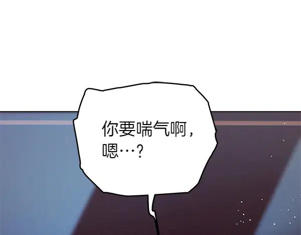 坏蛋们的掌上千金 - 第117话 清醒 - 第51张图