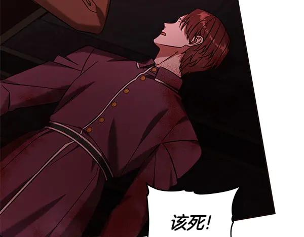 坏蛋们的掌上千金 - 第117话 清醒 - 第7张图