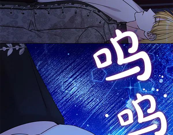 坏蛋们的掌上千金 - 第117话 清醒 - 第58张图