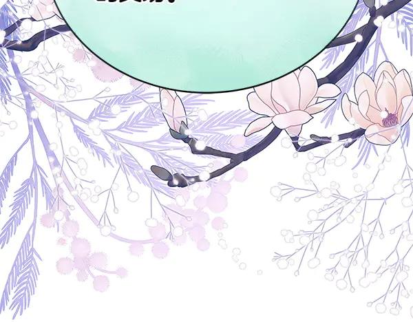 坏蛋们的掌上千金 - 第117话 清醒 - 第210张图