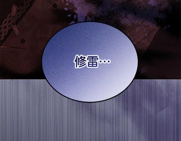 坏蛋们的掌上千金 - 第117话 清醒 - 第27张图