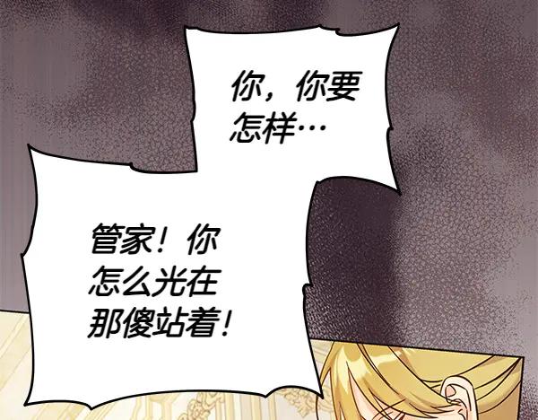 坏蛋们的掌上千金 - 第117话 清醒 - 第182张图