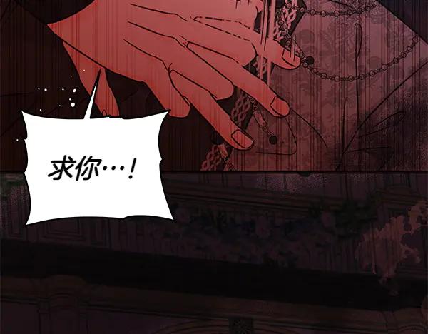 坏蛋们的掌上千金 - 第117话 清醒 - 第46张图