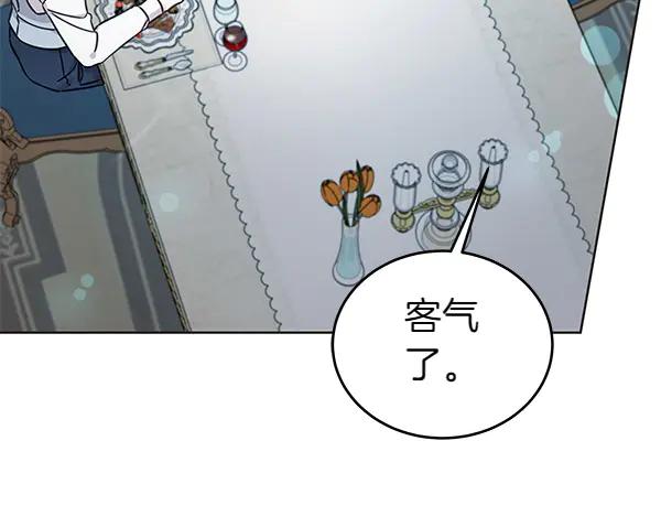 坏蛋们的掌上千金 - 第117话 清醒 - 第119张图