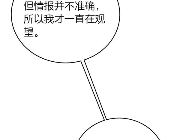 坏蛋们的掌上千金 - 第117话 清醒 - 第126张图
