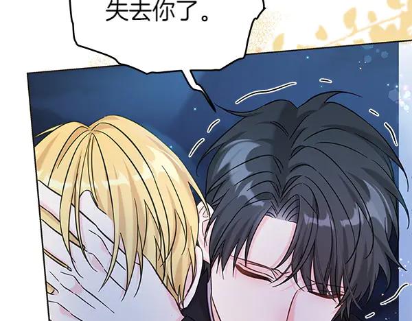 坏蛋们的掌上千金 - 第117话 清醒 - 第92张图