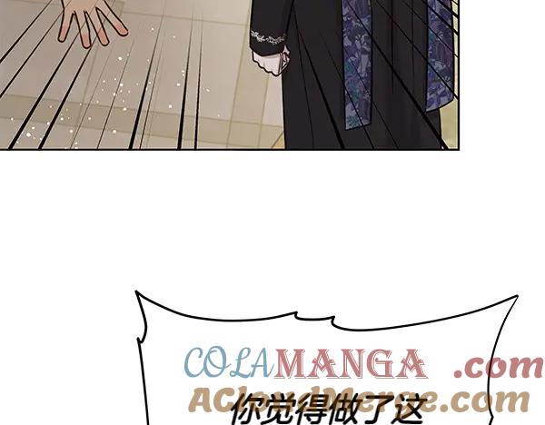 坏蛋们的掌上千金 - 第117话 清醒 - 第169张图